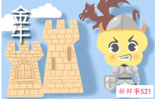 金牛座人运势完整版