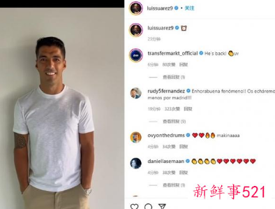 苏亚雷斯告别欧洲联赛回归乌拉圭民族队