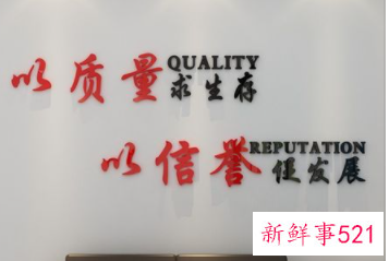 企业办公楼标语