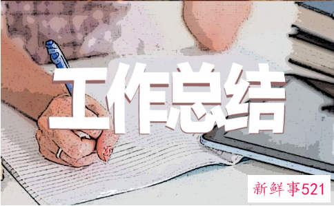 个人上半年工作总结及下半年工作计划