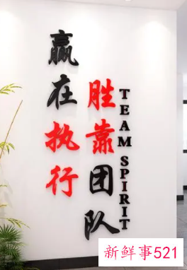 企业办公楼标语