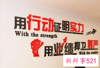 办公室三字口号