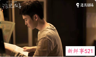 迷雾剧场谁是凶手剧情介绍