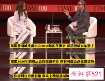 谷爱凌担任美国申奥大使引争议