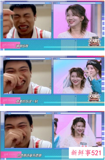 谌利军节目中“云求婚”成功