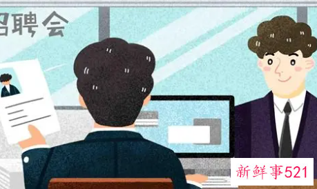 面试中如何恰到好处的推销自己