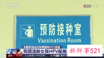 专家建议不要盲目追求高价HPV疫苗