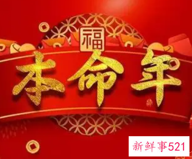 本命年穿大红还是暗红