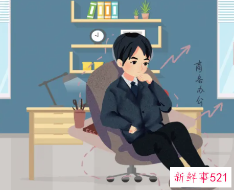 梦见自己做了主管