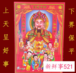 厨房灶神放什么位置