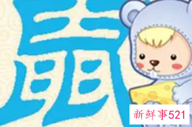 属鼠人起什么名字好女