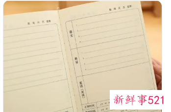 梦见记事本是什么意思