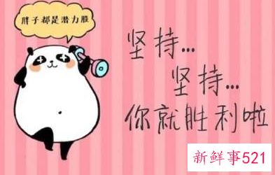 冬天减肥是夏天的三倍