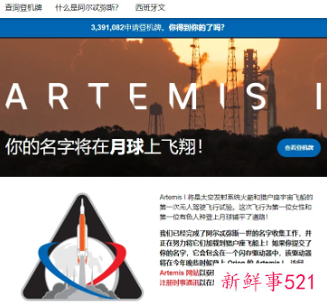 NASA阿尔忒弥斯一号拟8月到9月发射