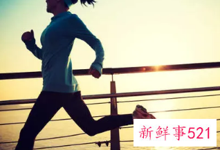 跑步运动好处多