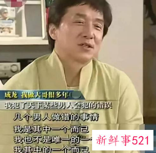 成龙退出林凤娇全资持股公司，否认与林凤娇婚变