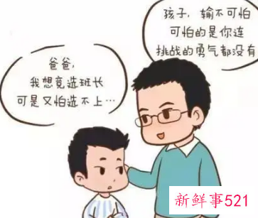 家长对孩子的期待怎么写