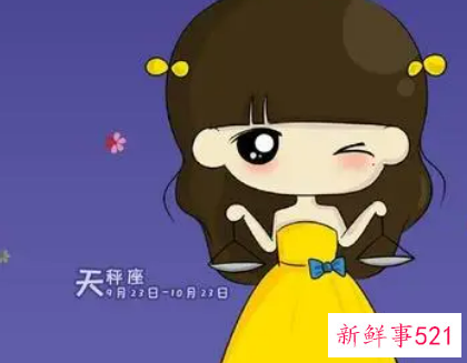 天秤座的微信名女