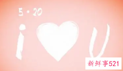 一见钟情表白词