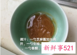 芝麻酱麻辣烫的做法家常