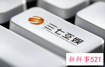 三七互娱进一步防范未成年冒用帐号问题