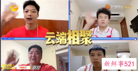 谌利军节目中“云求婚”成功