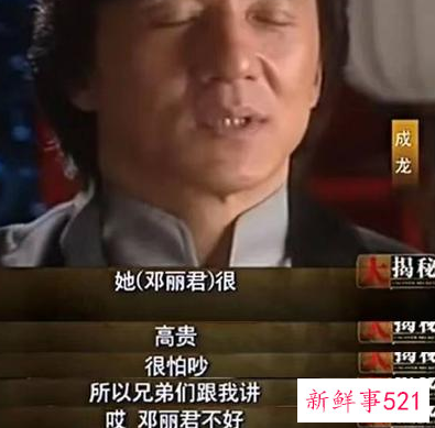 成龙退出林凤娇全资持股公司，否认与林凤娇婚变