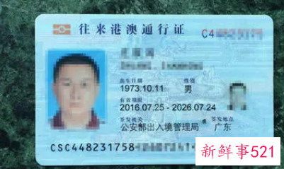 在广州能续签外省的港澳通行证吗