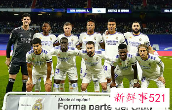 2021-2022欧冠16强赛程