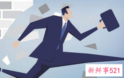 职场生存必备的勇气