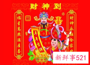 今天财位是什么