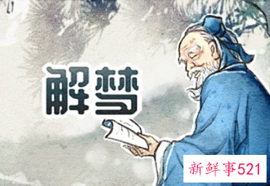 梦到向暗恋的人表白被拒绝