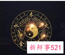 官太太命的八字