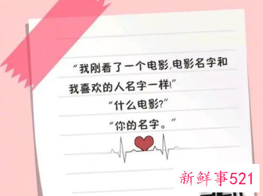 有意思的表白情话