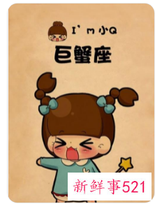 巨蟹女很让人觉得恶心