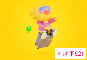 飞猪推出员工持股计划