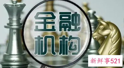 商业性金融机构有哪些