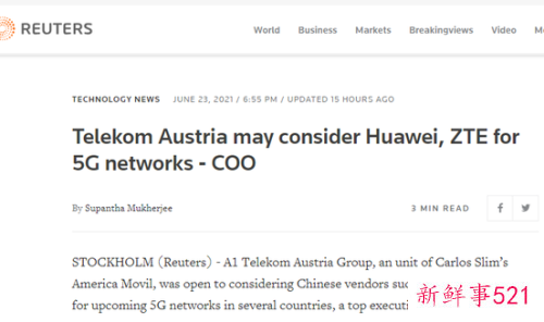 华为5G迎来转机，奥地利：不排除和中国5G合作