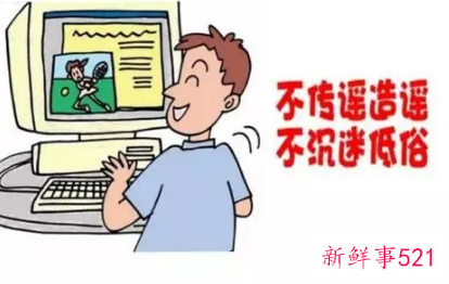 文明上网小歌谣