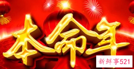 犯太岁的四个生肖属相都有谁