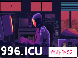 董明珠反对“996”并建议允许企业弹性放假