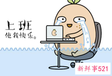 适合在办公室的句子