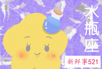 水瓶男放不下你的表现