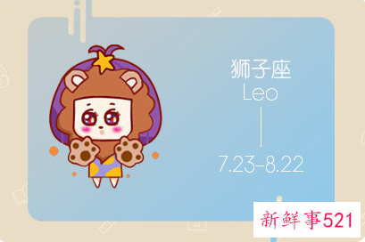 狮子男会出轨吗