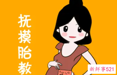 掌握正确胎教方法很重要