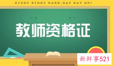2022上半年教资笔试考试科目