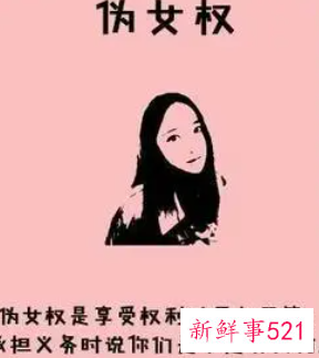 田园女和螃蟹女是什么意思