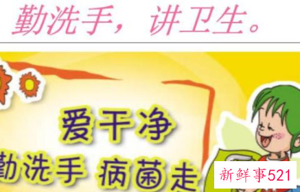 勤洗手文字内容