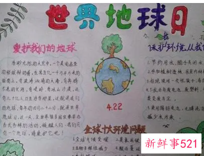 小学生有关地球的小知识
