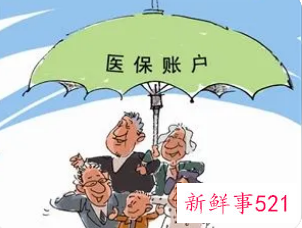 北京医保共济账户成员怎么使用的